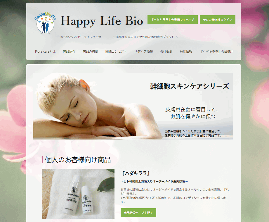 HappyLife Bio ハダキララ スキンケア/基礎化粧品 クレンジング/メイク